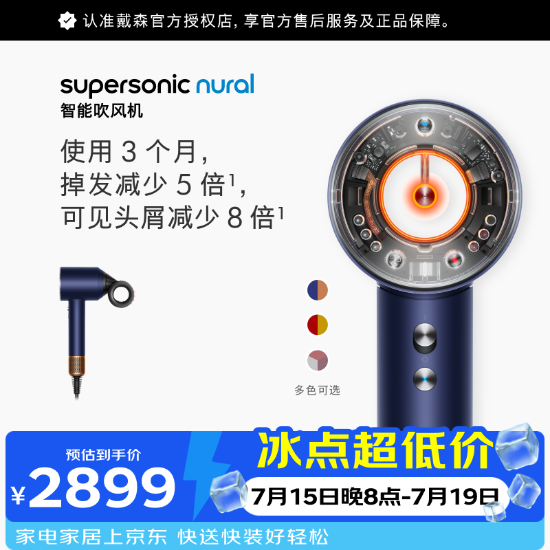 戴森（DYSON）HD16 智能吹风机 Supersonic 电吹风 负离子 速干护发 多风嘴 家用 藏青铜 推荐