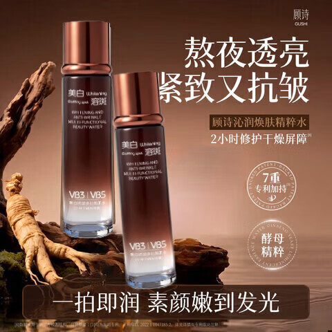 顾诗精粹水顾诗精粹水沁润焕肤精粹水水润保湿抗皱紧致 5支装 买三赠二【囤货装】 【官方直售 京质保障】