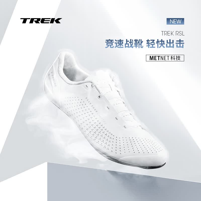 崔克（TREK）RSL LACE系带款碳纤维舒适透气公路自行车男女骑行锁鞋 白色（赠气动鞋套） 42