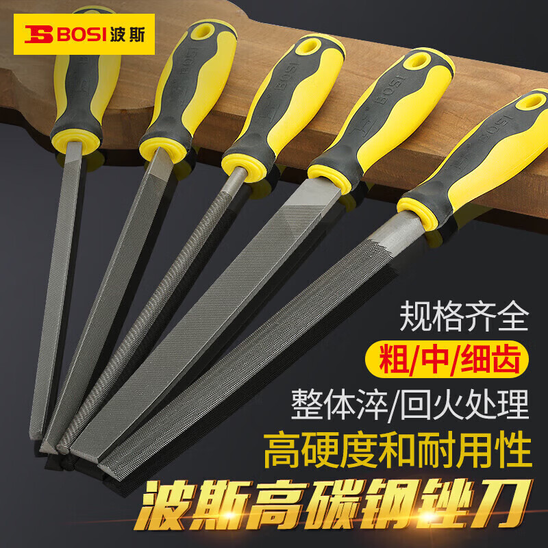 波斯(BOSI)5件套锉刀中齿修整锉钢锉金属矬刀打磨工具 6寸 BS506151