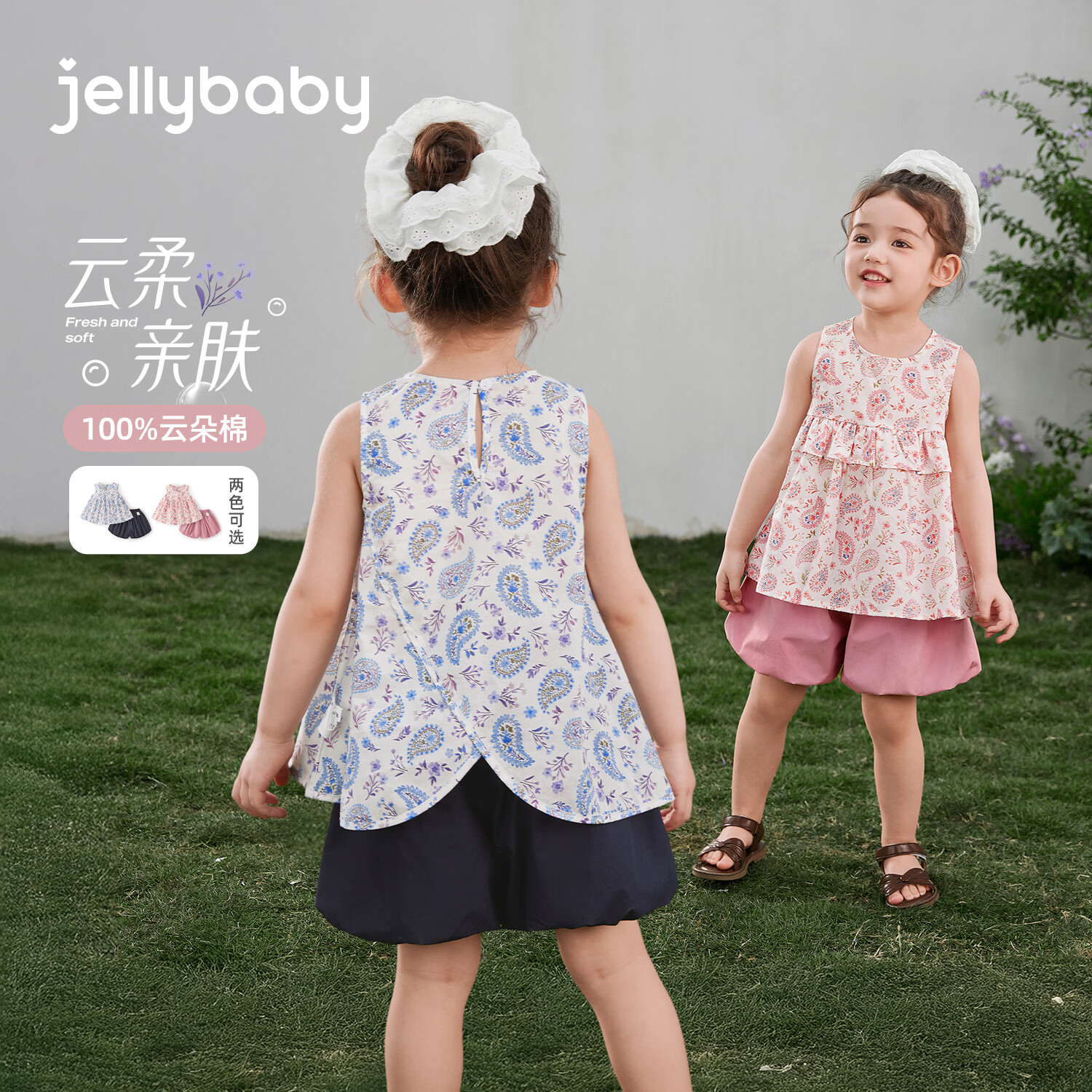 JELLYBABY【法式不规则碎花背心裤子套装】26新品夏款女童吊带+短裤中童 粉色 110