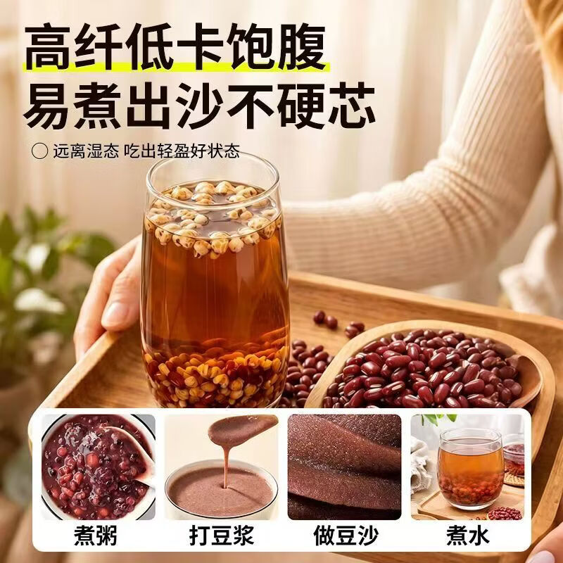 同仁堂(TRT)东北黑龙江赤小豆有机赤小豆新货赤小豆中药赤小豆薏米茶泡水煮粥 东北赤小豆 300g*4罐