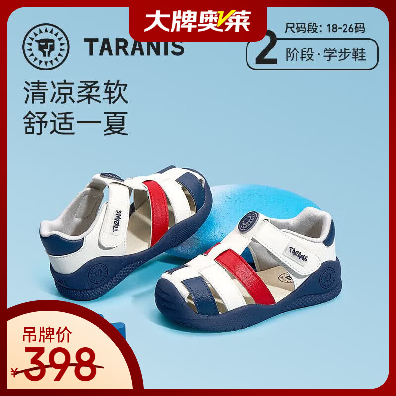 泰兰尼斯宝宝凉鞋夏季新款包头可爱女童鞋子软底学步机能鞋 白/蓝/红 22 内长14.5适合脚长13.8~14.2cm