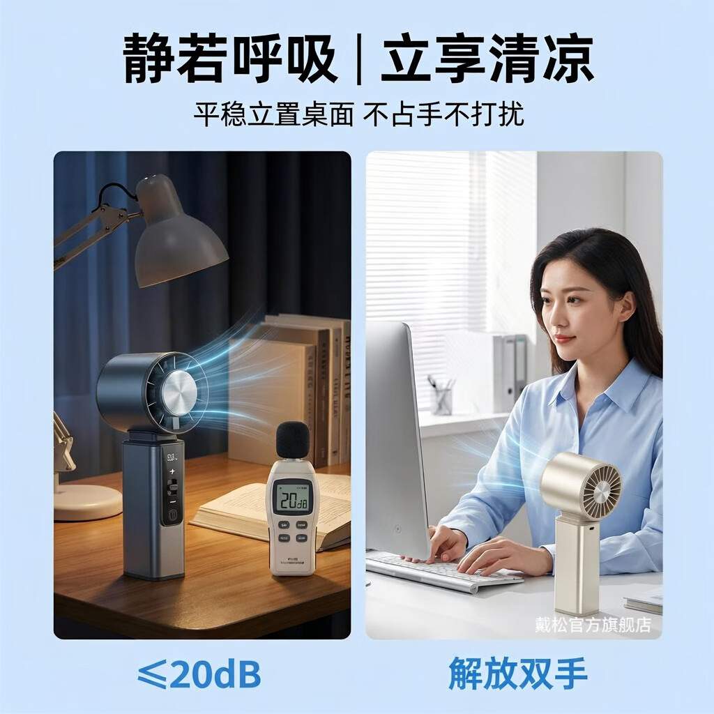 戴松手持风扇制冷劲风半导体可冰敷超长续航高级学生上课办公桌风扇/USB小风扇 高级深空灰【2秒制冷】 3000mAh
