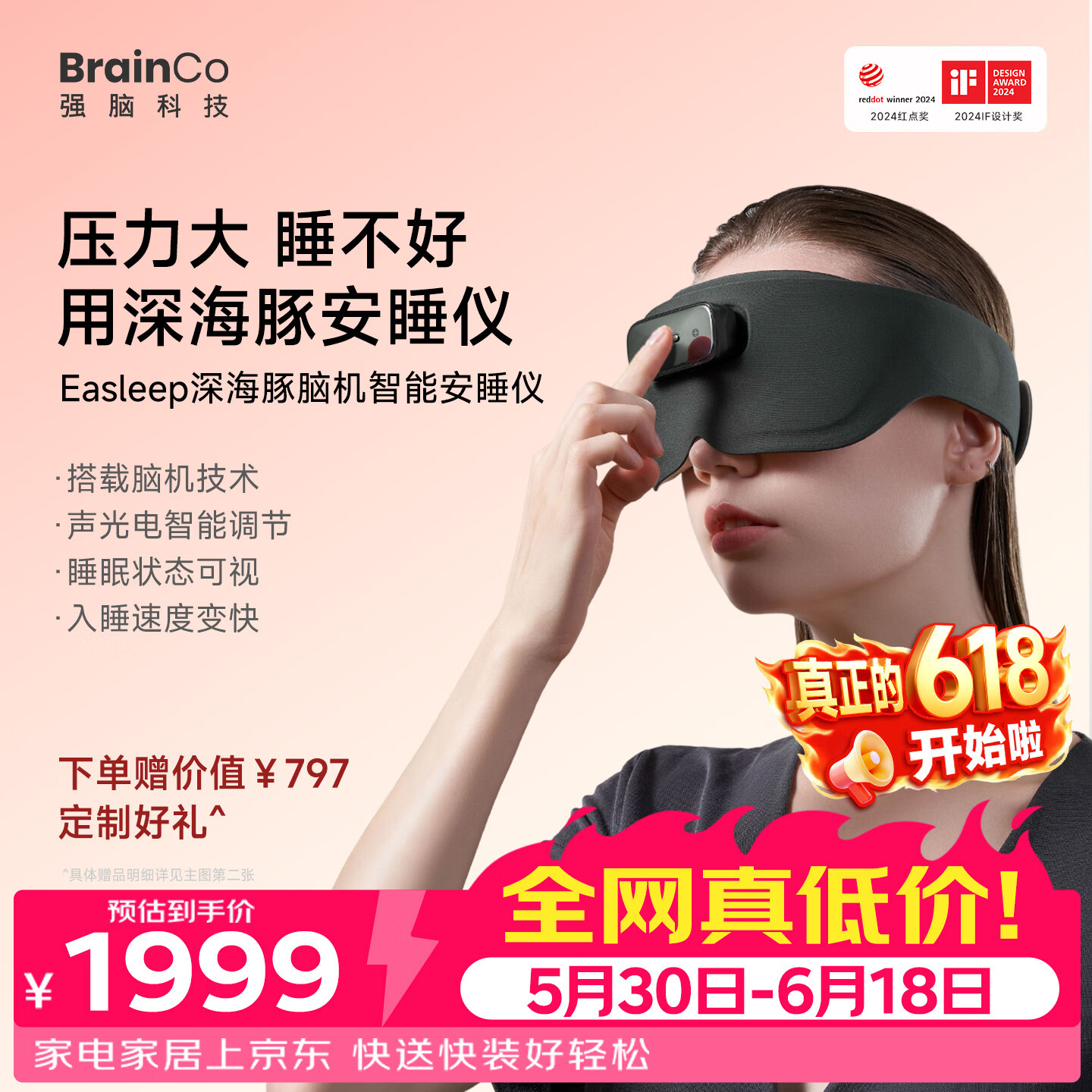 BrainCo强脑科技 深海豚Easleep脑机智能安睡仪【眼罩款】睡眠仪ces助眠男士礼物生日礼物墨绿色
