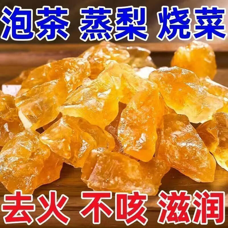 同仁堂(TRT)云南正宗特级罐装小颗粒大块甘蔗黄冰糖中药材泡酒泡茶古法0添加 古法黄冰糖 250g*4罐 古法熬制黄冰糖