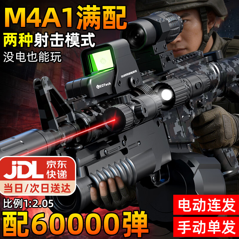 活石玩具枪8-12岁M416水发软弹突击步枪电自动连发高射速男孩生日礼物 M4A1满配【榴弹+红外+倍镜+电动手动+弹鼓+弹夹】 三角洲玩具高速发射器毕业礼物2026火的玩具6-14-18