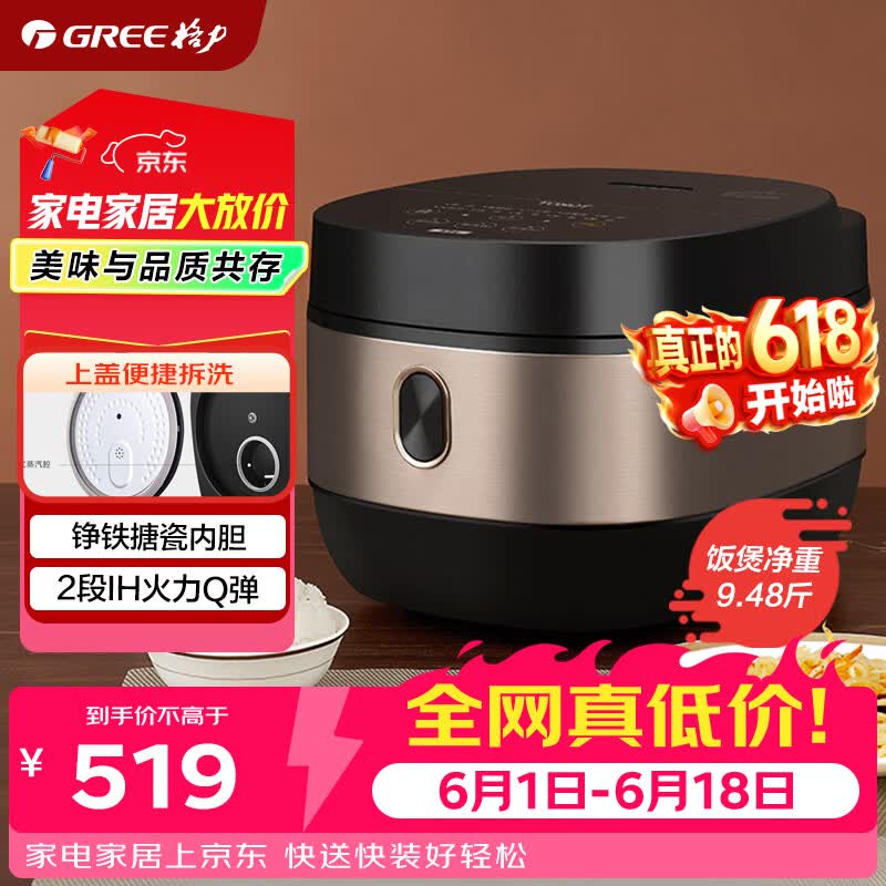 大松（TOSOT）【价保618】格力电饭煲家用3-4-5人电饭锅 2段IH加热智能多功能 易拆洗柴火饭Ih电饭煲GDCF-4011C
