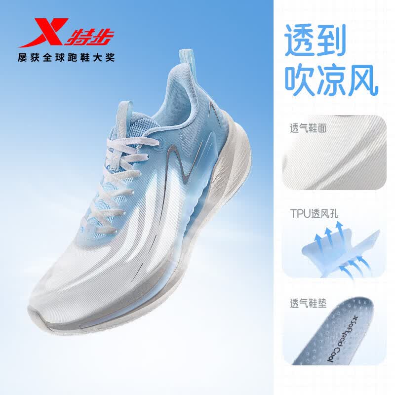 特步（XTEP）氢风9运动鞋体考男鞋跑步鞋2026夏季网面透气轻便减震青少年鞋子 帆白/微波蓝【氢风9-轻便透气 】 39 (240mm) 新法码39