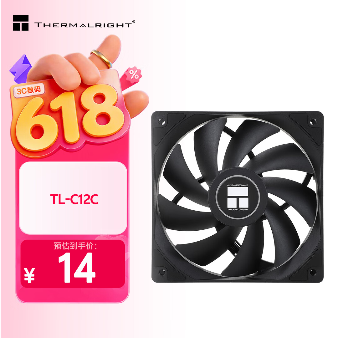 利民（thermalright）TL-C12C 黑色12cm入门级风压扇 经典磁稳S-FDB轴承 50CM 4PIN串接PWM接头 1550转速