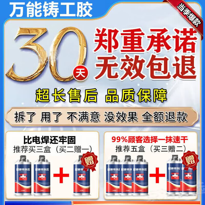 水管漏水补漏神器强力铸工胶耐高温焊接防水胶卫生间裂缝渗水堵漏 强度加倍:买三送二【85g】赠工具