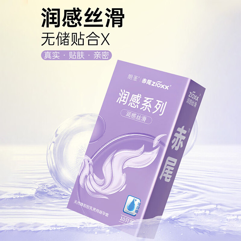 赤尾超薄玻尿酸避孕套无套感安全套官方正品旗舰店成人情趣用品男用tt 【润感囤货装】20只无储