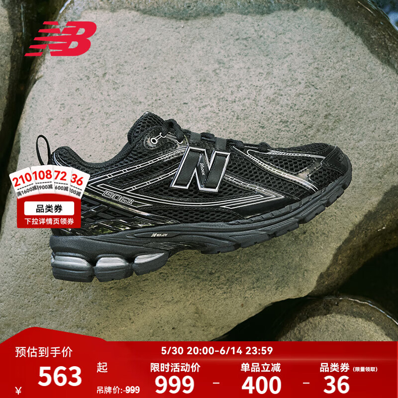NEW BALANCE NB1906R官方夏季老爹鞋男鞋女鞋百搭厚底黑色网面透气休闲运动鞋 黑色 M1906RCH 38 (脚长23.5cm) 【尺码详询客服】