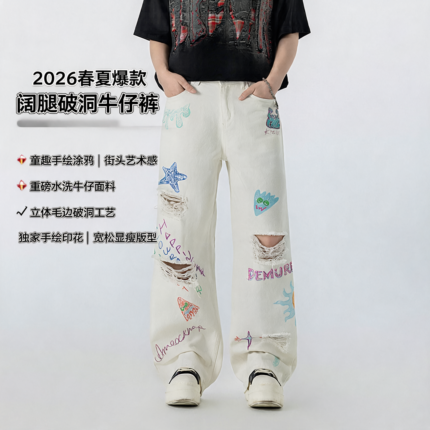 白色破洞童趣涂鸦纯棉透气不闷汗抗皱耐磨宽松修饰腿型牛仔长裤 白色 2XL 160-180斤