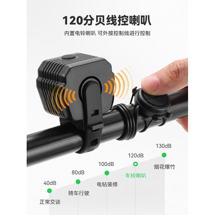 京滔自行车灯铃铛喇叭二合一山地强光夜骑骑行超响通用儿童平衡单车前 双灯珠远近光前灯无喇叭