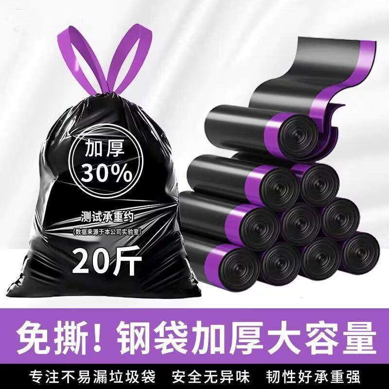 CIOFY免撕抽绳垃圾袋家用加厚不脏手通用厨房手提式自动收口清洁塑料袋 【特厚版】300只黑色手提垃圾袋 京东折扣/优惠券