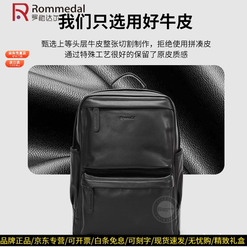 罗梅达尔(Rommedal)商务双肩包男大容量男士背包16寸头层牛皮男士双肩包电脑包旅行包 黑色【当日/次日达】高43*宽30*厚15cm
