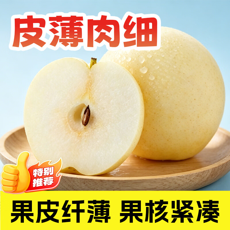 黔婆婆皇冠梨河北皇冠梨产地直发脆甜多汁梨子整箱新鲜水果单果200g+ 净重4.5~5斤