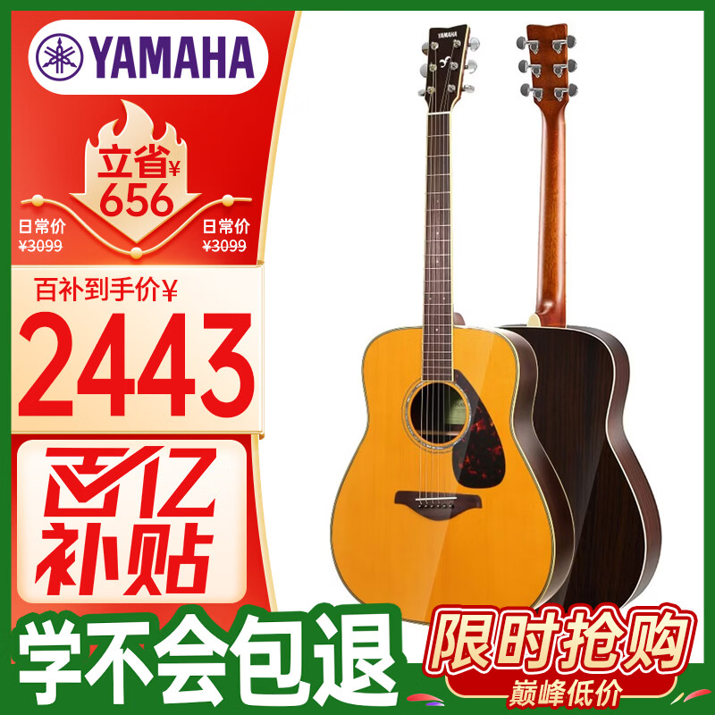 雅马哈（YAMAHA）FG830VN 北美型号 实木单板 初学者民谣吉他41英寸吉它亮光复古色