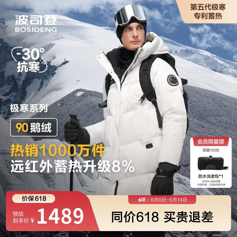 波司登冬季90鹅绒极寒羽绒服男女情侣款中长款连帽外套大码推荐