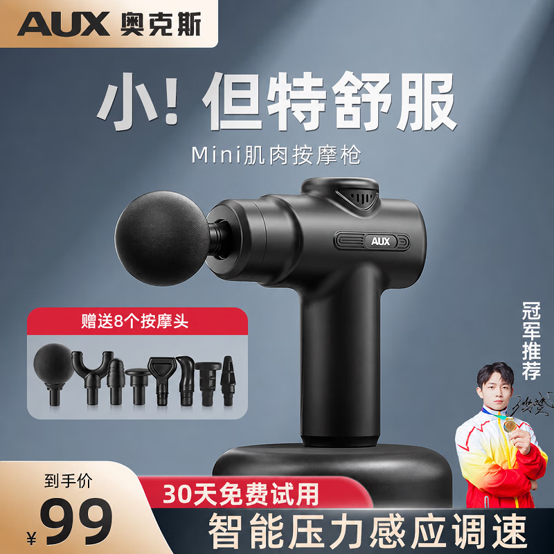 奥克斯(AUX)筋膜枪按摩器专业级高频振动肌肉放松按摩枪颈膜枪颈椎套装肌膜枪父母亲节春节情人七夕礼物男女