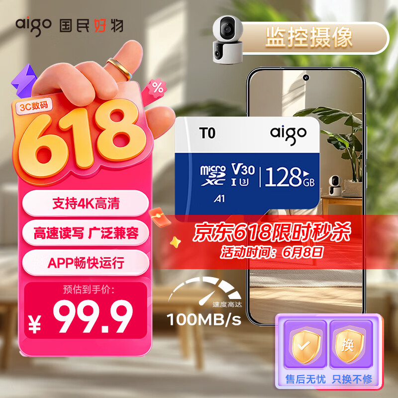 爱国者（aigo）128GB TF（MicroSD）存储卡 U3 A1 V30 4K 监控摄像头 行车记录仪专用高速内存卡 T0读速100MB/s