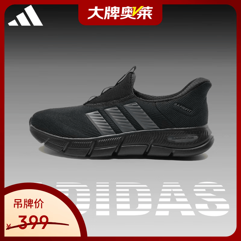 阿迪达斯（adidas）【京东奥莱】Adidas阿迪达斯男女休闲鞋夏透气网面健步鞋 41