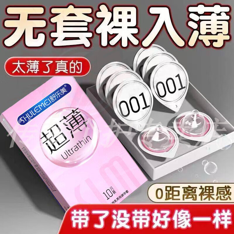 传梦桃可可小粉盒超薄001超润三维耐战润滑玻尿酸上产后盆底肌修复 5盒 囤货装 直营【京质保障】