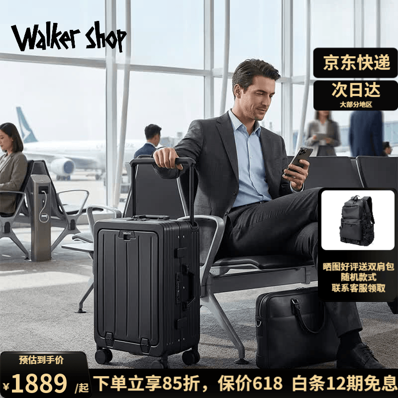 Walker Shop品牌行李箱铝框【前开盖】20寸登机箱商务出差拉杆箱万向轮旅行箱 曜石黑 20英寸 【登机箱/京东快递】