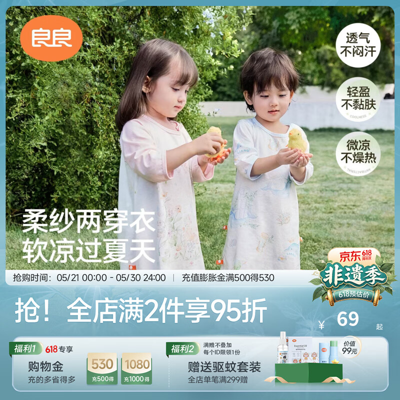 良良（liangliang）婴儿睡裙夏季薄款竹棉儿童家居服分腿睡衣男女春夏宝宝睡袋 新品-星辰大海-竹棉纱（25-30℃） 100