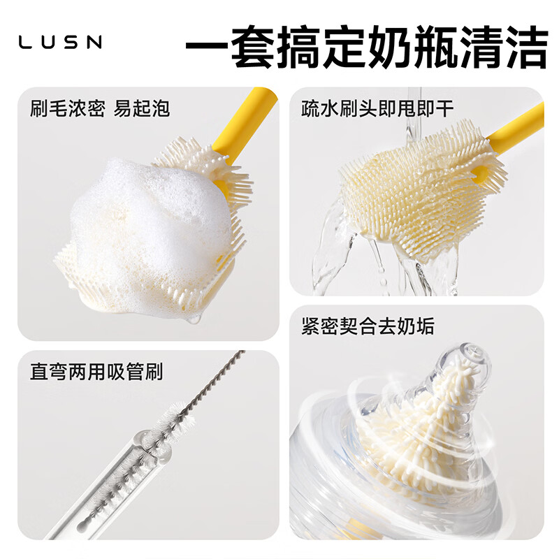 LUSN多功能便携式奶瓶刷可刷可晾婴儿专用长柄刷子硅胶清洁奶嘴刷 【多功能刷晾一体】全能清洗无死角-起泡浓密