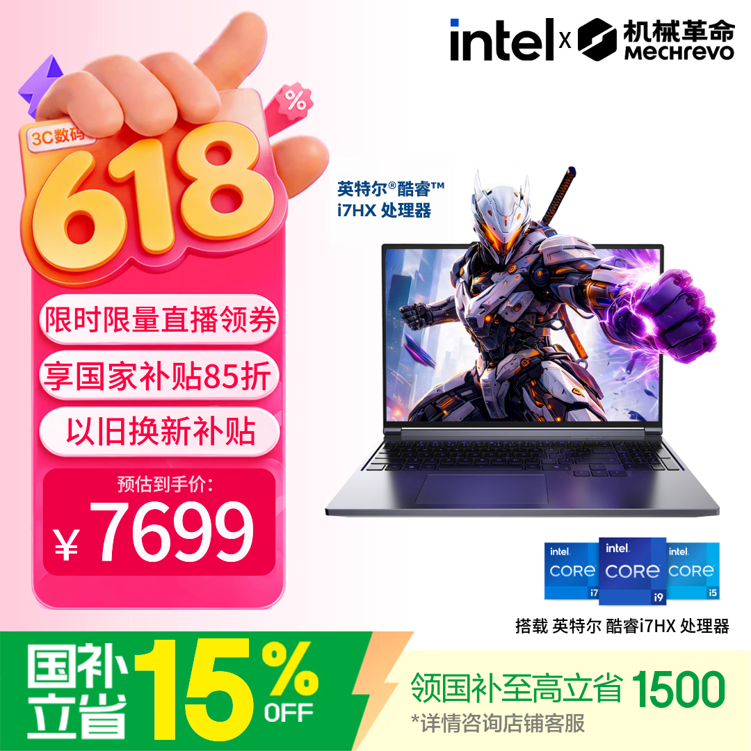 机械革命【京东电脑直播间领券立减800元】极光X 2026 (i7-13700HX 16G 1T RTX5060  灰)游戏本笔记本电脑