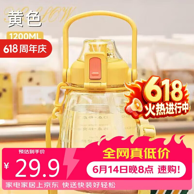 希乐大容量水杯Tritan吸管杯运动水壶刻度杯子塑料大肚杯上太黄1.2L