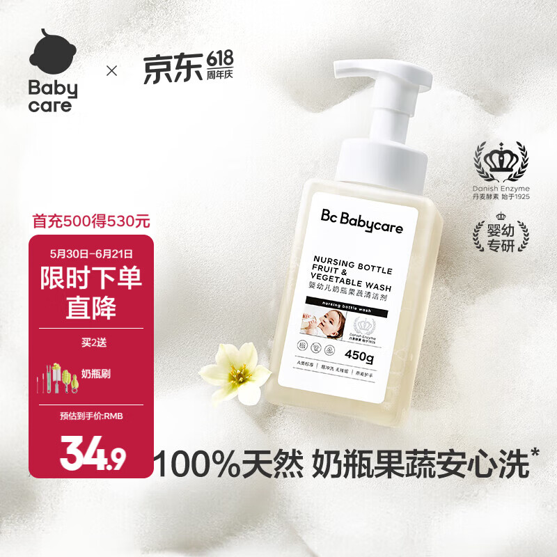 babycare奶瓶清洗剂 婴儿奶瓶清洁剂餐具清洗剂奶瓶刷谷物酵素清洗液 【谷物奶清超A标】450ml装