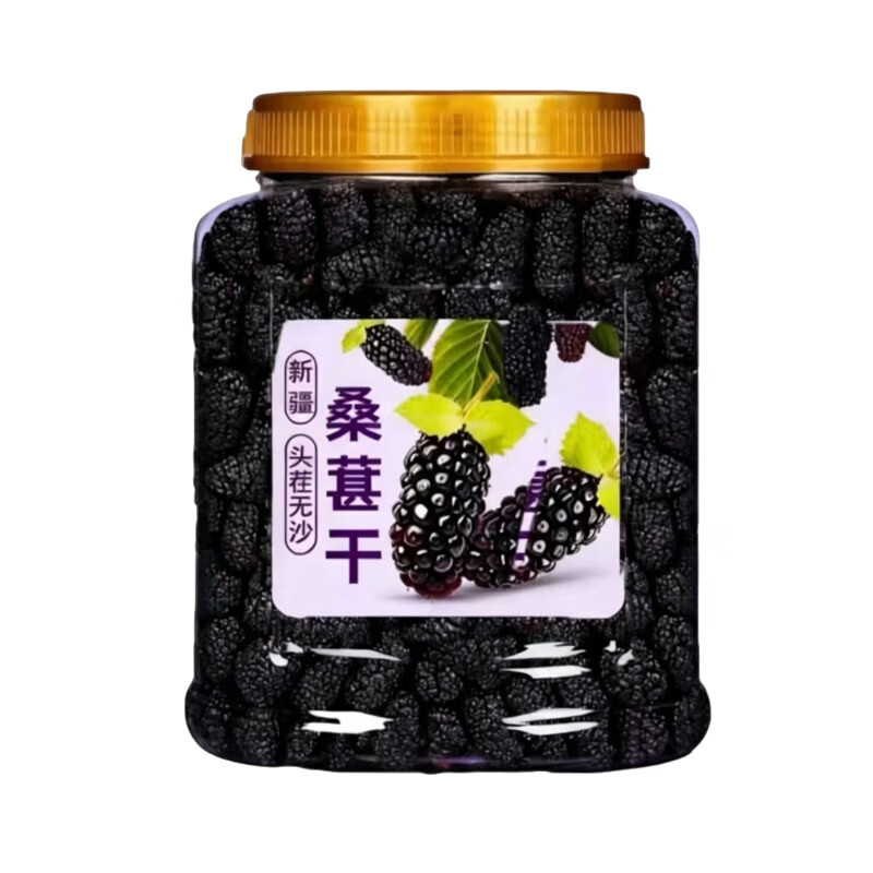 桑葚干250g*1罐 4.99元，薏苡仁500g*1袋 4.99元 - 86线报