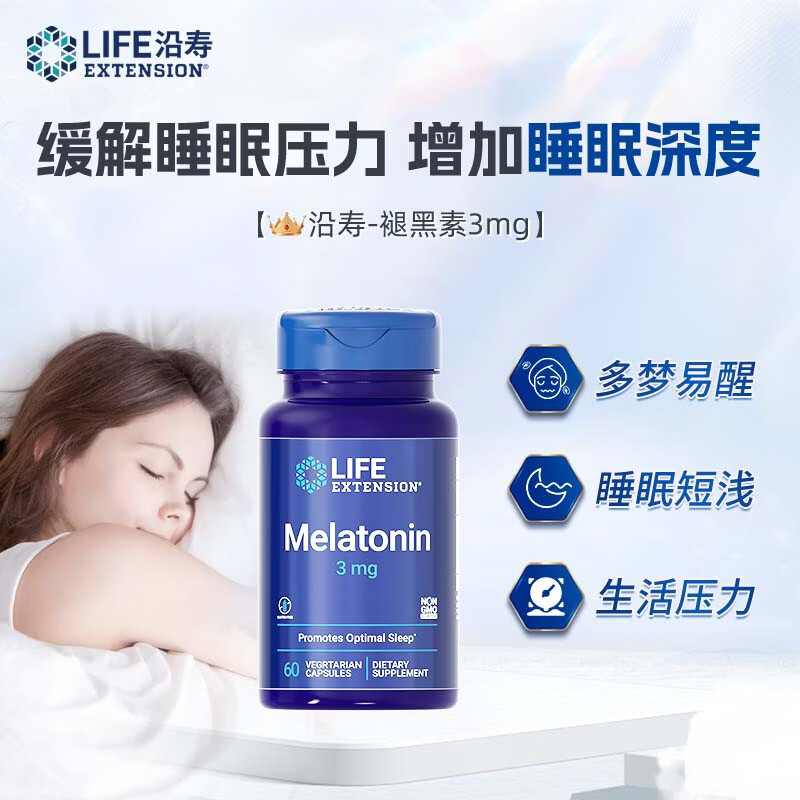 褪黑素究竟是什么？它与睡眠有什么关系？——聊聊失眠者关心的褪黑素