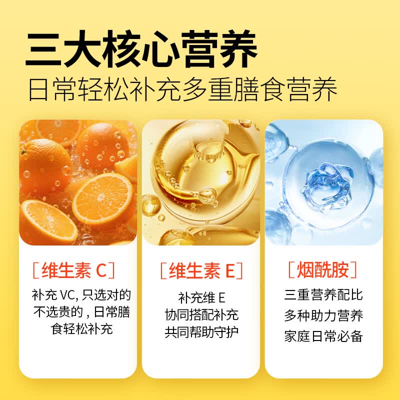 华北制药大健康 维生素C甜橙味咀嚼片 vc维生素补充VC维c补充ve维E日常营养补充 60粒*3瓶