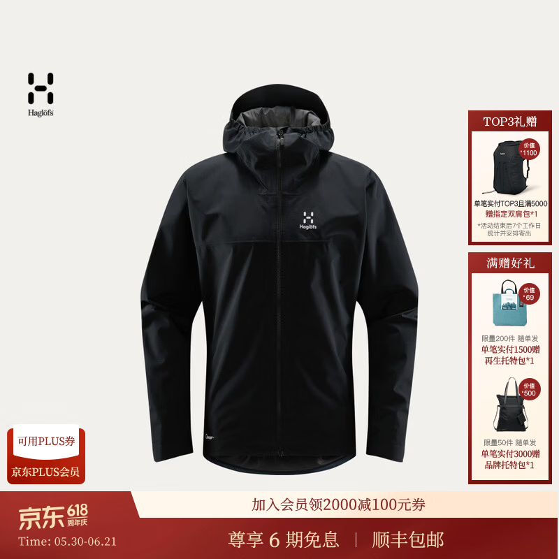 HAGLOFS火柴棍Korp Proof Jacket男女户外运动外套休闲夹克 男款-纯黑 M