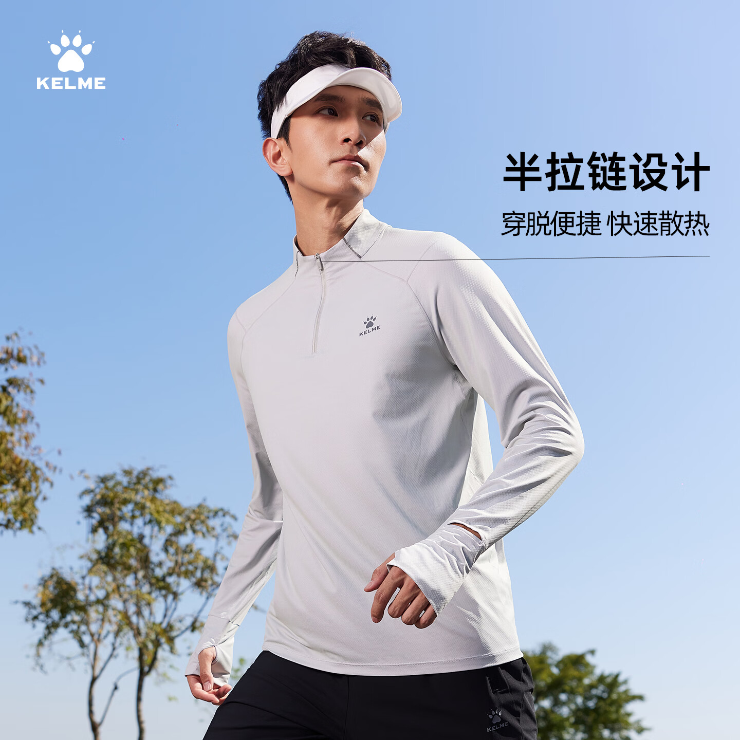 卡尔美(KELME)防晒T恤男夏季轻薄田径跑步体育生训练长T足球长袖速干衣女 藏青【轻薄防晒】 男 XL
