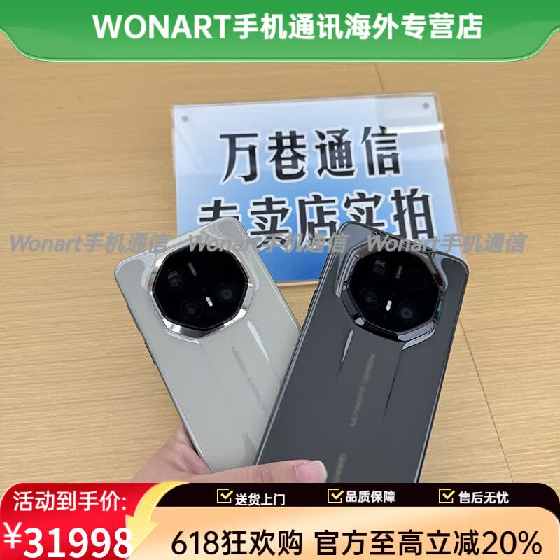 华为(HUAWEI)新品现货 Huawei/Mate 70RS非凡大师mate70rs mt70系列手机 皓白【Mate70 RS非凡大师】 官方标配 开封+全国联保 16GB+5121