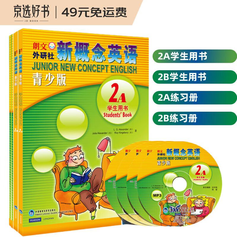 新概念英语青少版第2级 学生用书＋练习册（点读版 套装共4册 附MP3光盘2张、DVD光盘2张）