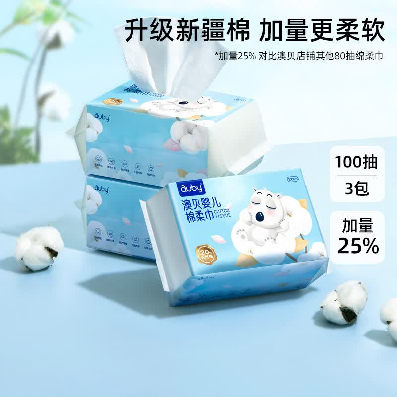 澳贝（auby）闭眼熊棉柔巾干湿两用洗脸巾新生婴儿手口专用宝宝纸巾非湿巾 【M码经典款】小熊巾 100抽*3袋 1组