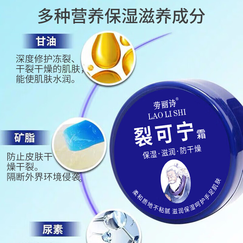 【好物优选】裂可宁霜护手霜面霜霜保湿防冻膏防冻防皴滋润防裂护 裂可宁霜护手修护保湿 7瓶[专享]