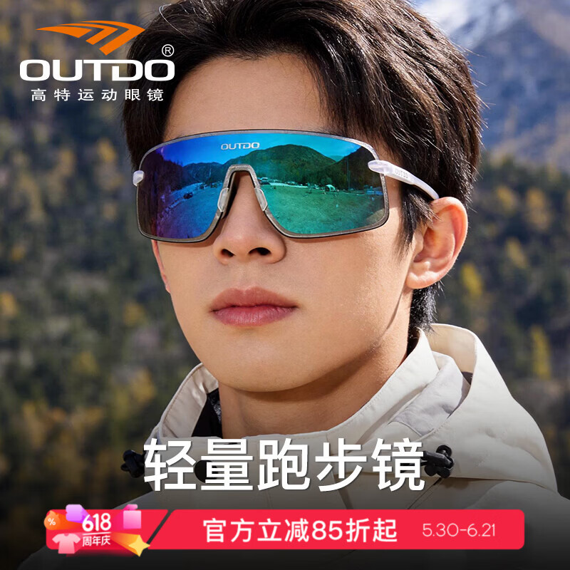 高特跑步眼镜变色骑行防风墨镜登山护目镜户外运动太阳镜父亲节礼物 【变色款 日夜两用】GT67030-C051