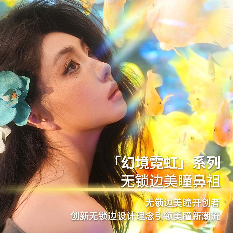 Sweet Color美瞳半年抛2片幻境显色无锁边水润高颜值大小直径彩色隐形眼镜 【雪国柑橘】如春风般温暖 1片*2盒 800度