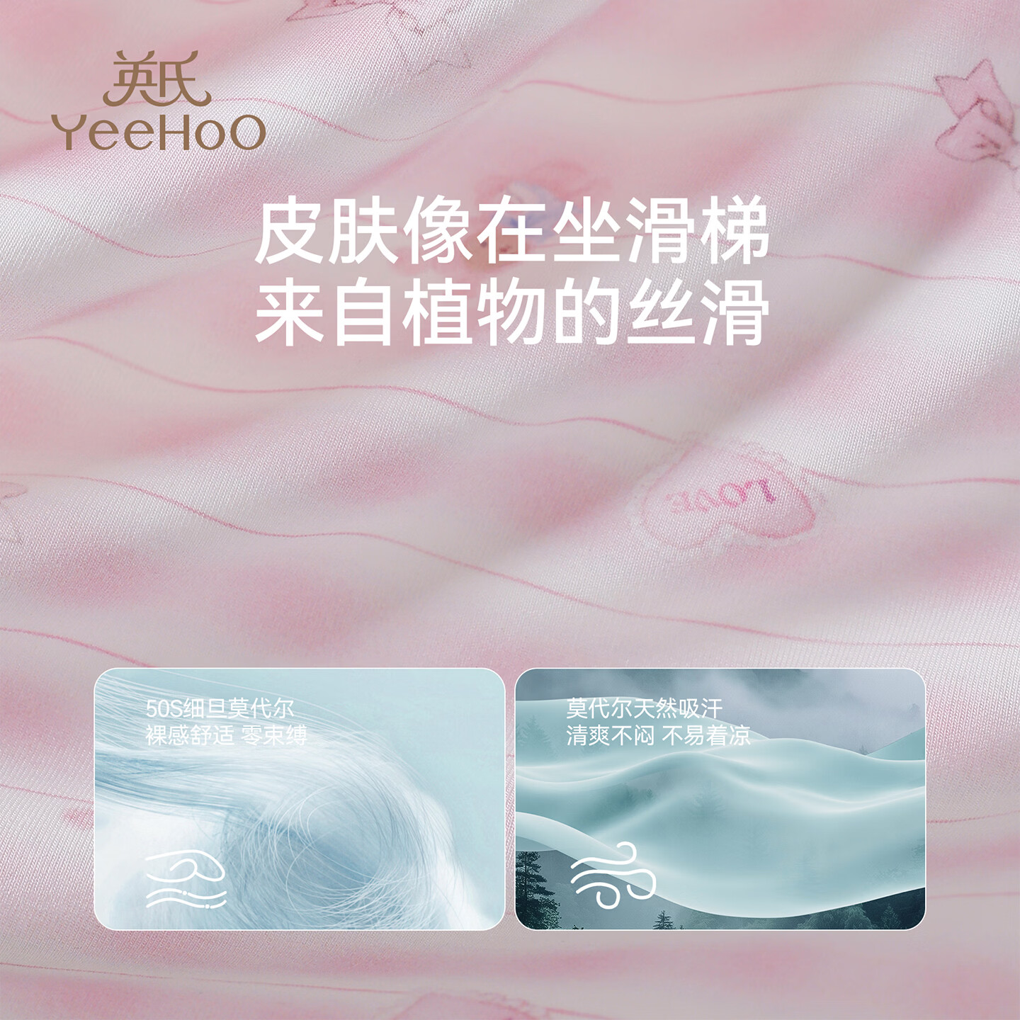 英氏(YEEHOO)夏季10A6-12岁女童睡衣冰丝莫代尔耐机洗儿童睡裙纯棉家居服裙子 纱纱浅粉 【婴儿肌触感降温-5℃】 130 【建议身高125-135CM】