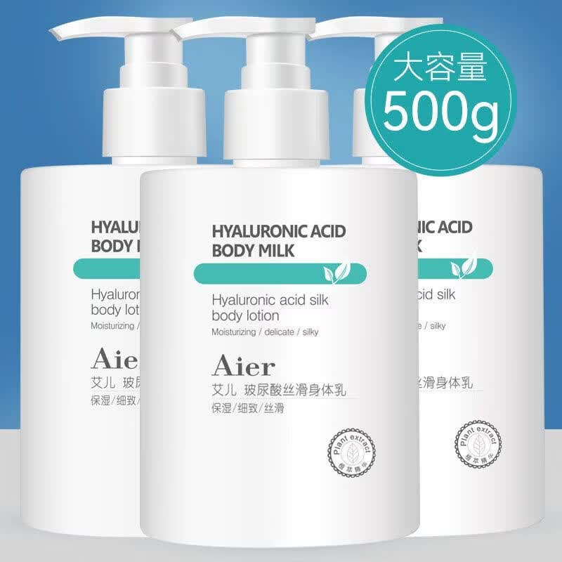 艾儿(AIER)身体乳润肤乳全身持久留香超香保湿补水干皮秋冬品牌润肤霜保湿霜 【唇部护理】身体乳+2支润唇膏