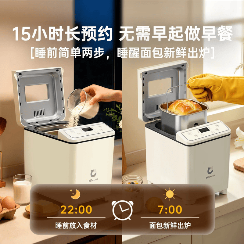 小熊全自动无糖面包机厨师机一体机家用多功能一键烤面包吐司馒头机可发酵预约定时冰淇淋机早餐机 【预约定时 一键懒人操作】MBJ-C23Q1