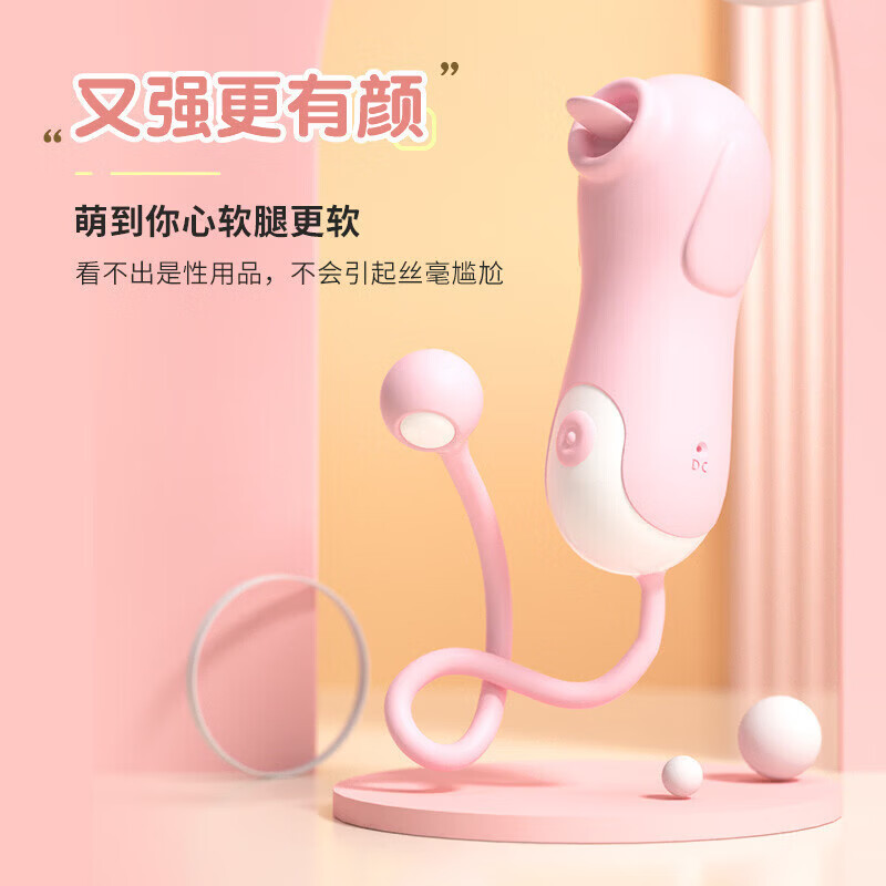来乐恰恰萌趣跳蛋多频舌舔震动女用按摩器 来乐恰恰舌舔震动跳蛋-樱花粉