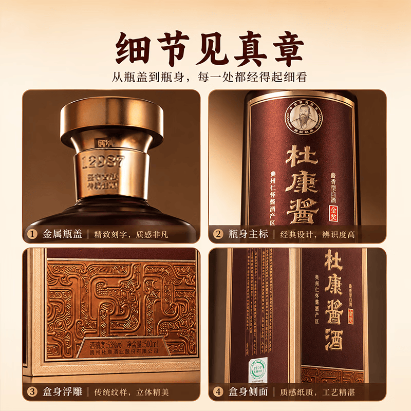 杜康秘窖酱酒金奖大曲风味酱香型白酒53°500ml*6瓶整箱装 53%vol 500mL 6瓶 整箱(无礼袋)